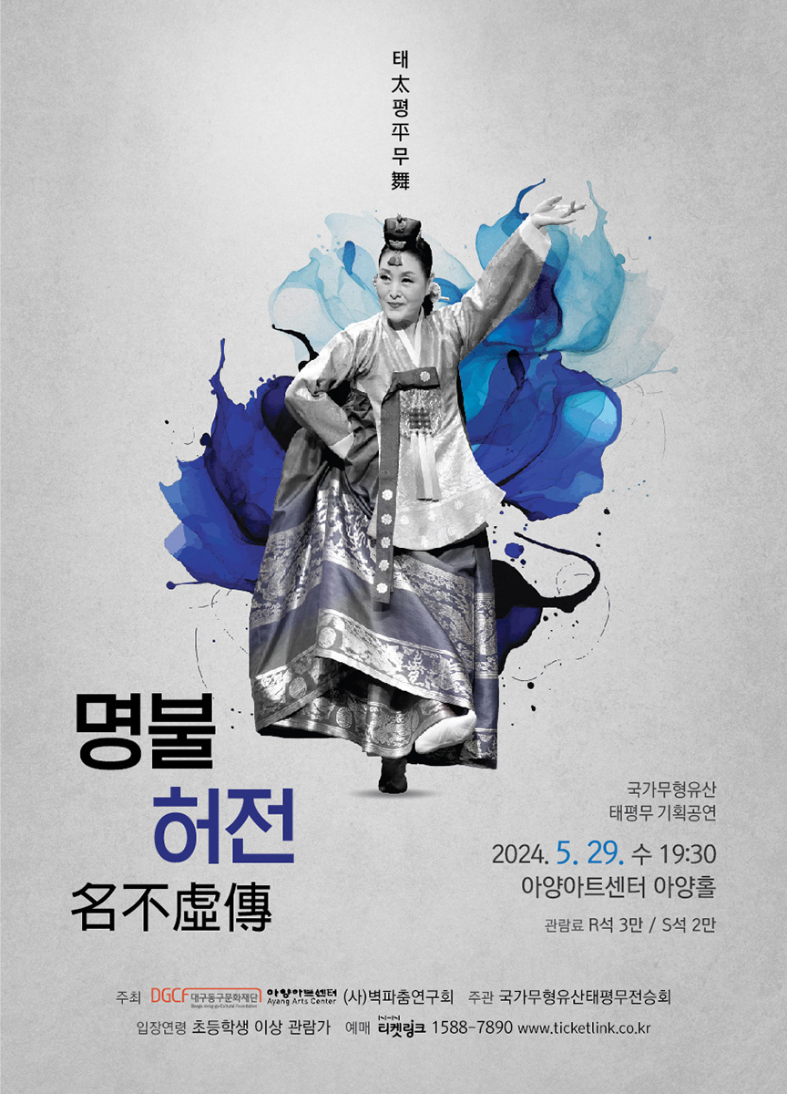 명불허전.jpg