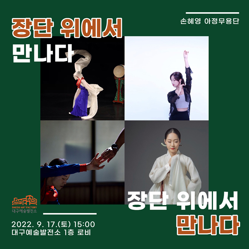 854px_장단위에서 만나다.jpg