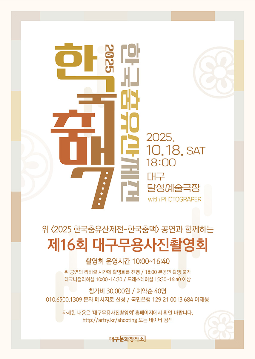 포스터_춤맥_03_1200px.jpg
